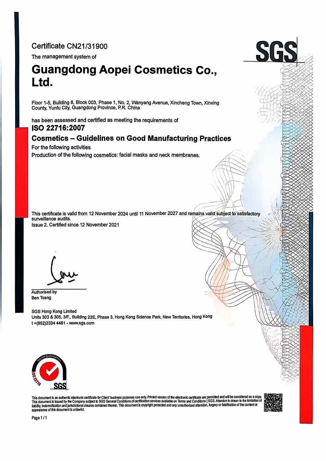 Oupei ISO 22716 certificate document